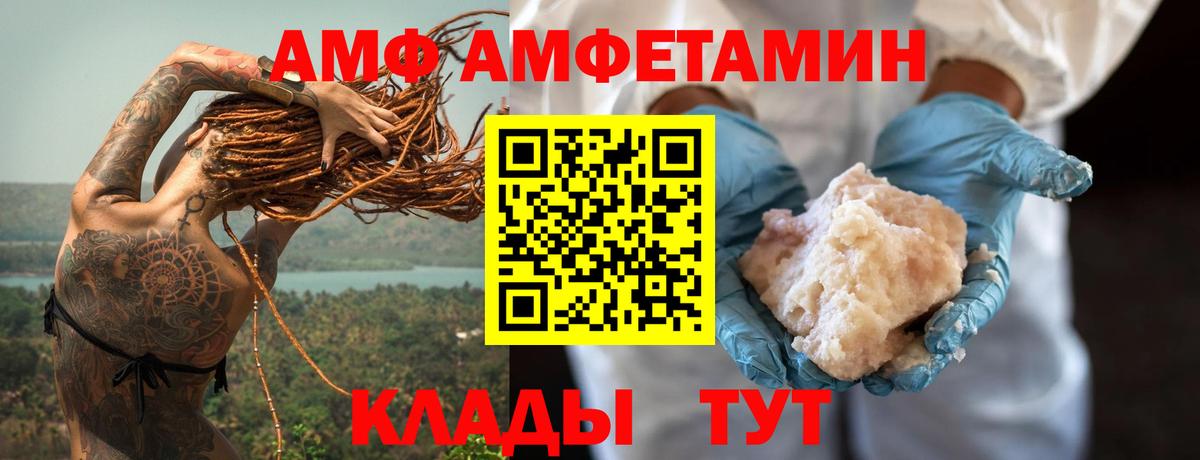 АМФЕТАМИН VHQ  Амфетамин  Урус-Мартан  Вход с VPN 