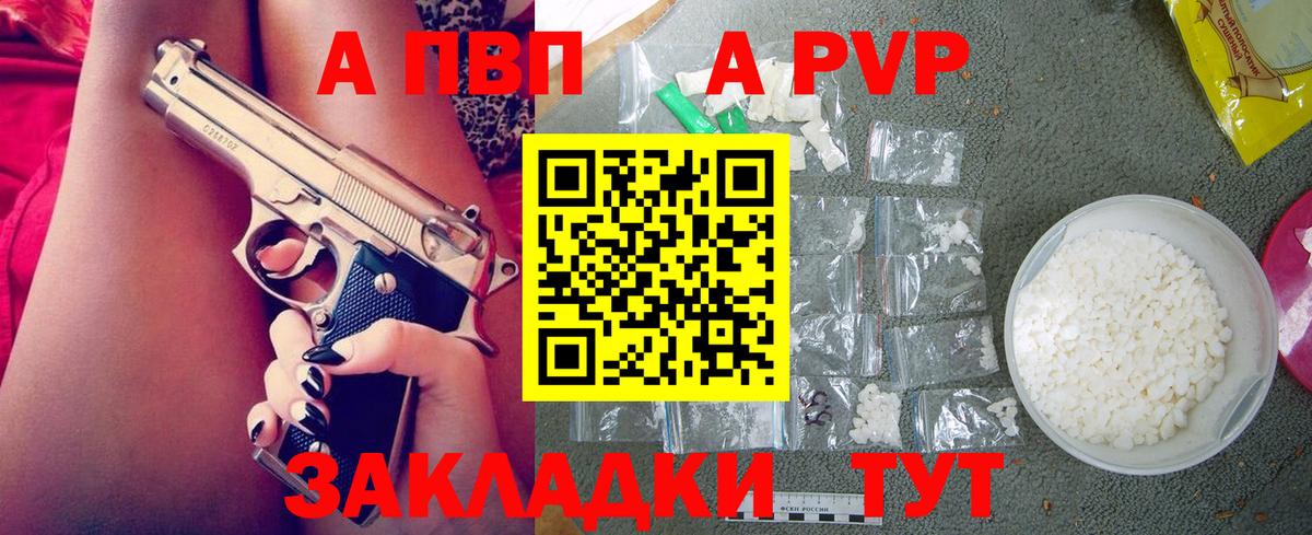 APVP VHQ  A-PVP СК  Урус-Мартан  Alpha PVP СК  Вход с VPN 
