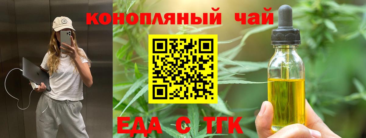 Cannafood марихуана  Вход с VPN  Урус-Мартан 