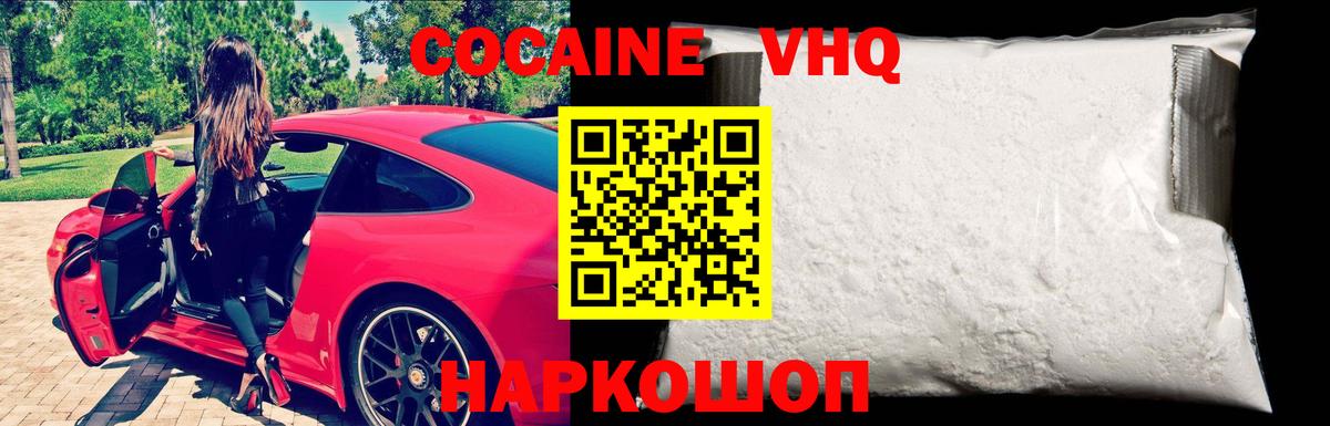 Кокаин FishScale Урус-Мартан