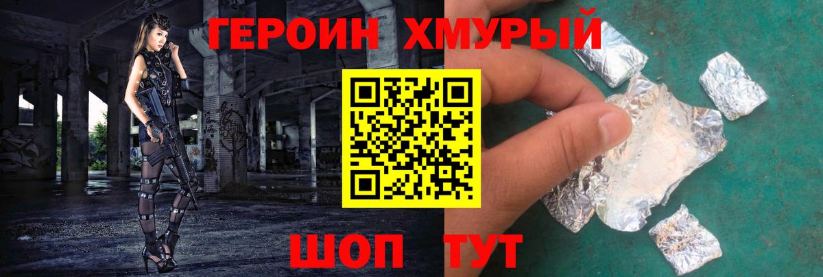 ГЕРОИН герыч  Героин  Урус-Мартан  Вход с VPN 