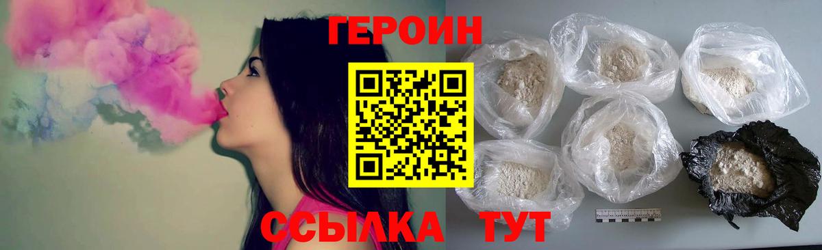 ГЕРОИН хмурый Урус-Мартан