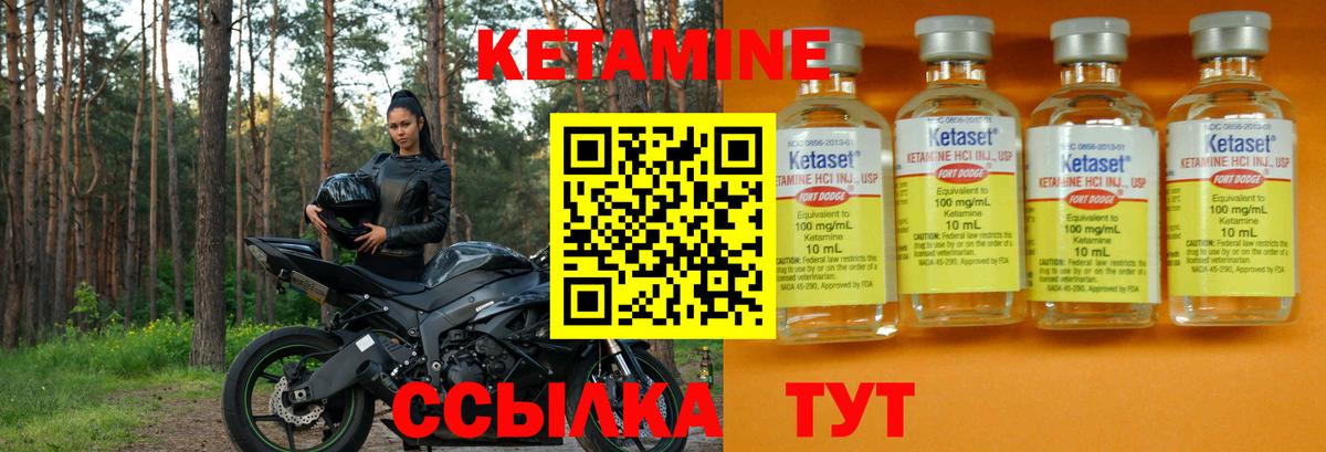 КЕТАМИН ketamine  гидра ONION  Урус-Мартан  Вход с VPN 