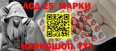 марки lsd Аша