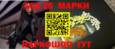 марки lsd Аша