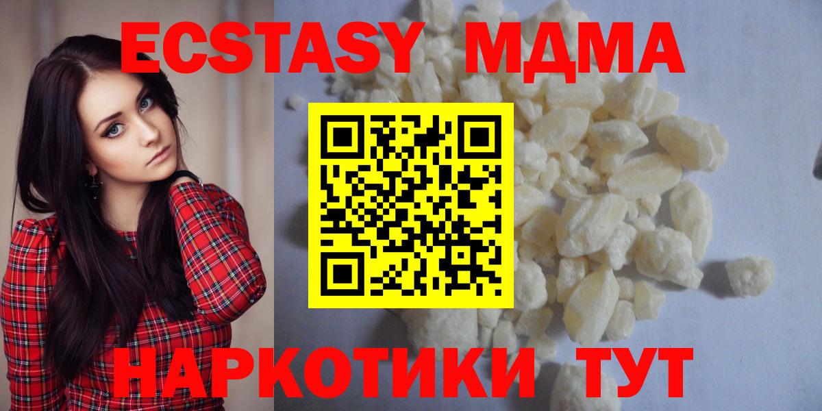 MDMA crystal  MDMA молли  Вход с VPN  Урус-Мартан 