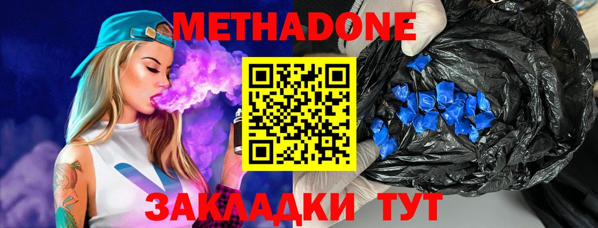 МЕТАДОН белоснежный Урус-Мартан