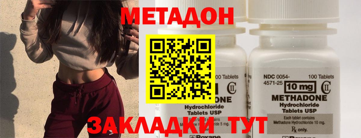 Урус-Мартан  Метадон белоснежный  Вход с VPN  МЕТАДОН methadone 